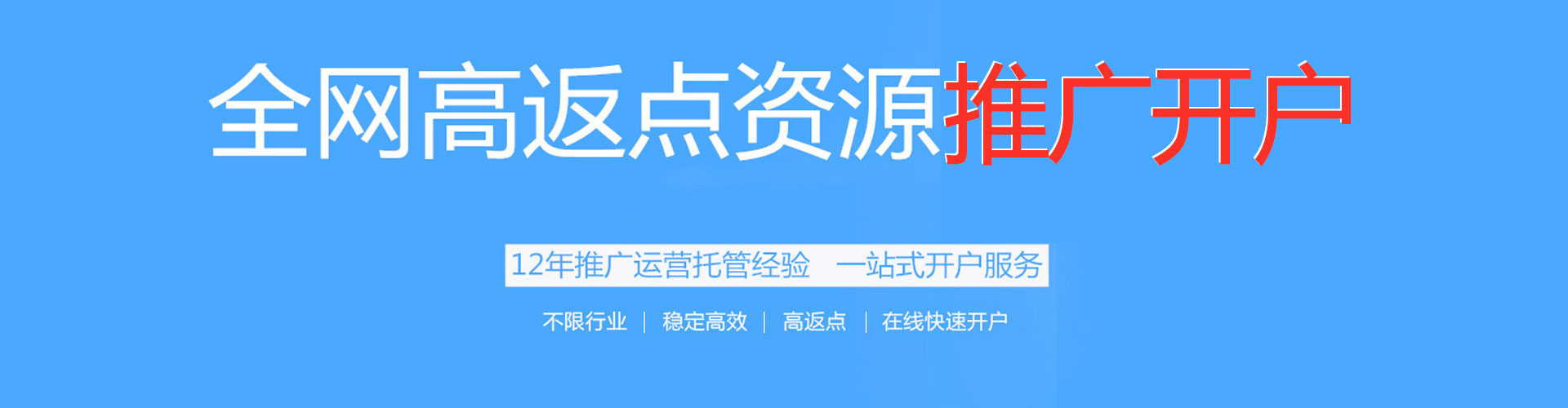 秦安信息流投放