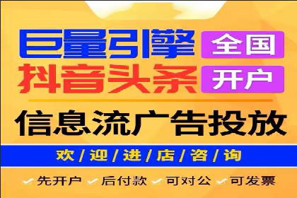 信息流广告开户案例：快速引流攻略